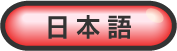 第27回自動認識総合展